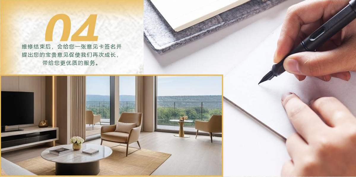 維修結(jié)束后，會給您一張意見卡簽名并提出您的寶貴意見促使我們再次成長，帶給您更優(yōu)質(zhì)的服務(wù)。